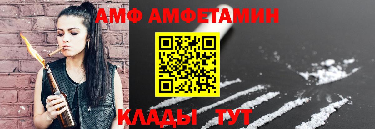 АМФ Premium  АМФ  Полысаево  Вход с VPN 