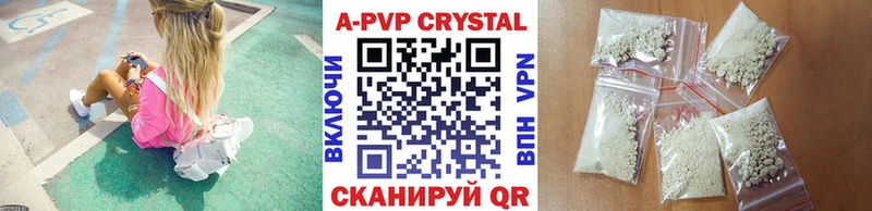 A-PVP Crystall  Полысаево 