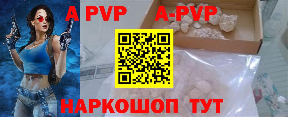 A PVP мука Полысаево