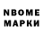 Марки NBOMe 1,8мг VP persona