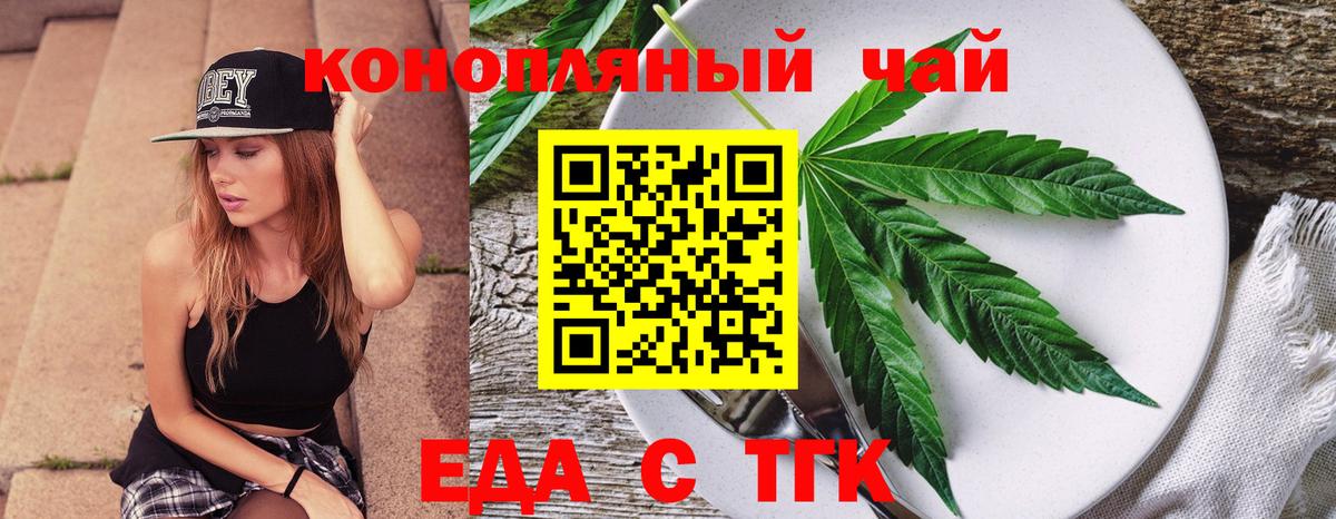 Canna-Cookies марихуана  Вход с VPN  Полысаево 
