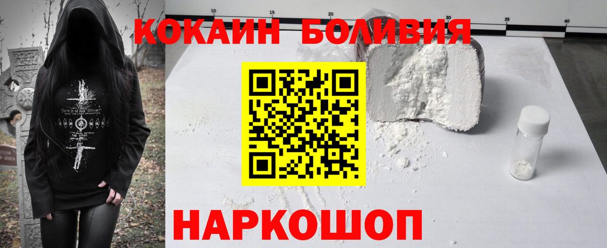 КОКАИН Колумбийский  Вход с VPN  Полысаево  COCAIN FishScale 
