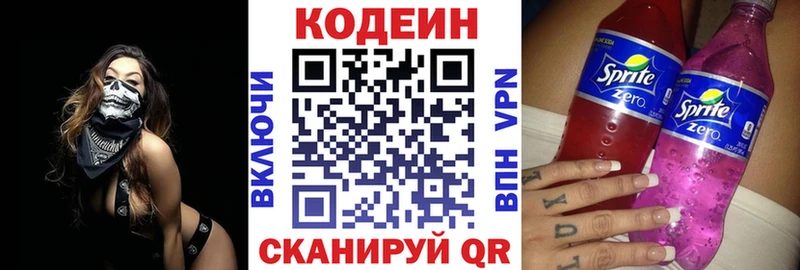 ОМГ ОМГ как зайти  Полысаево  Кодеиновый сироп Lean напиток Lean (лин) 