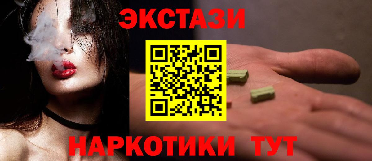 Ecstasy  Вход с VPN  Полысаево  продажа наркотиков  ЭКСТАЗИ mix  ЭКСТАЗИ MDMA 