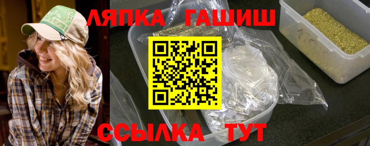 Гашиш индика сатива  Вход с VPN  ГАШ  Гашиш VHQ  Полысаево 