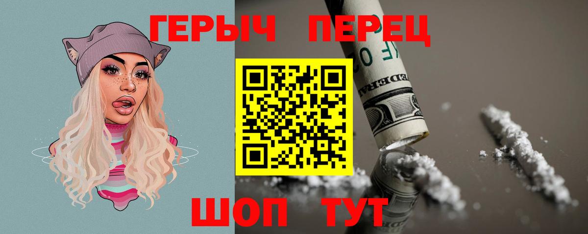 Полысаево  Героин Heroin  Вход с VPN 