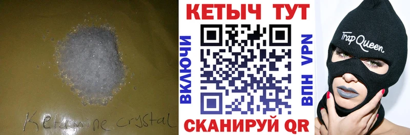 КЕТАМИН VHQ  Полысаево 