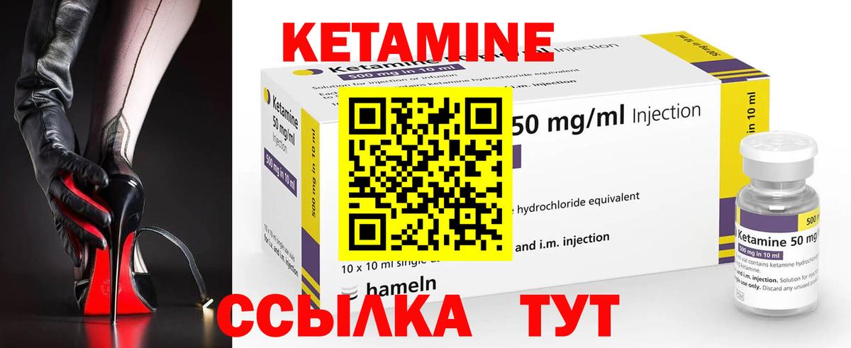 Полысаево  Кетамин VHQ  Кетамин ketamine  Вход с VPN 
