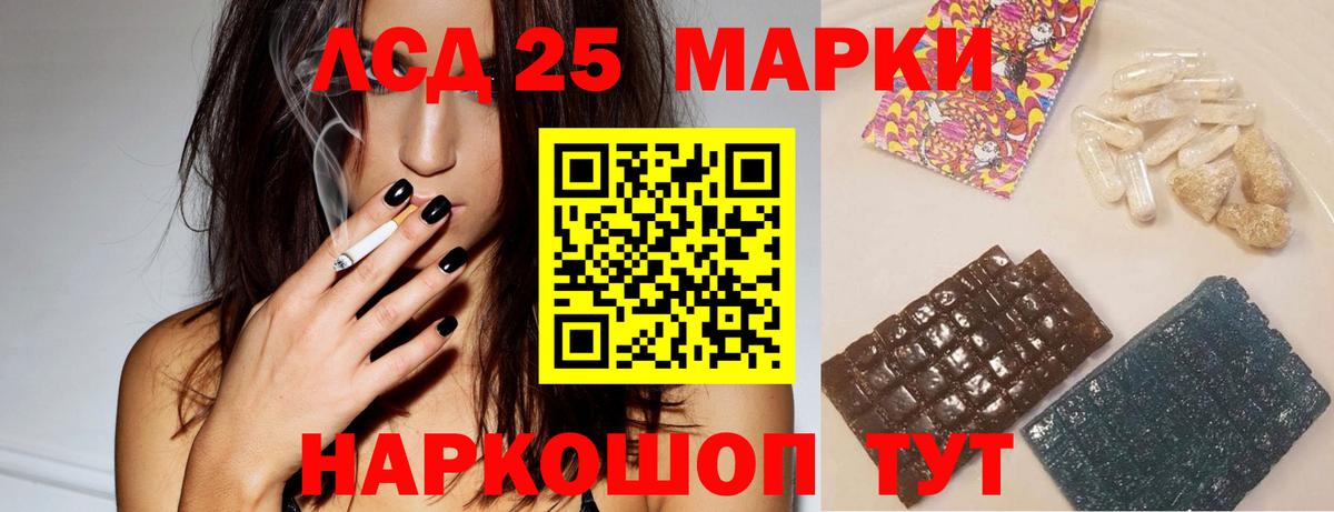 Лсд 25 экстази ecstasy Полысаево