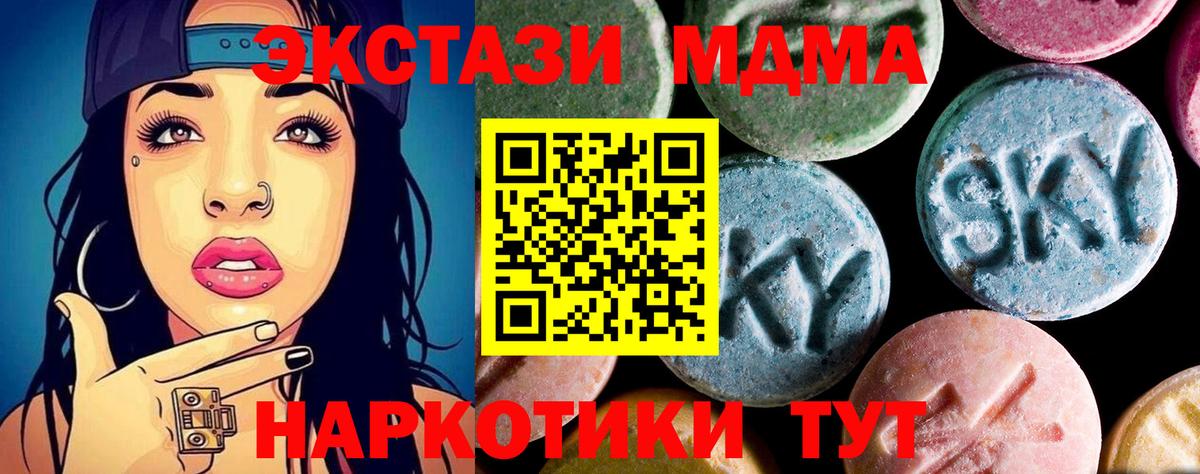 Полысаево  МДМА  Вход с VPN  MDMA молли 