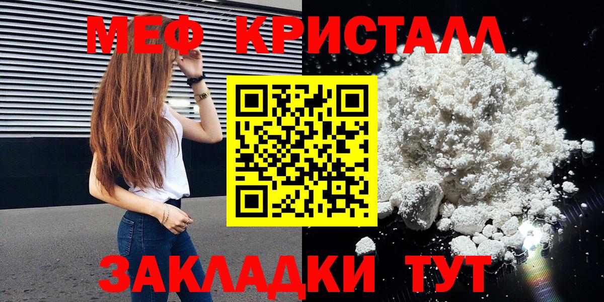 Меф мяу мяу кристаллы Полысаево