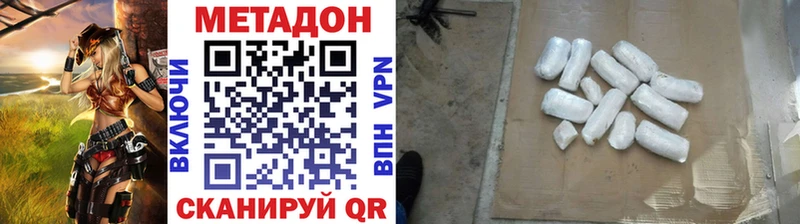 МЕТАДОН methadone  Полысаево 