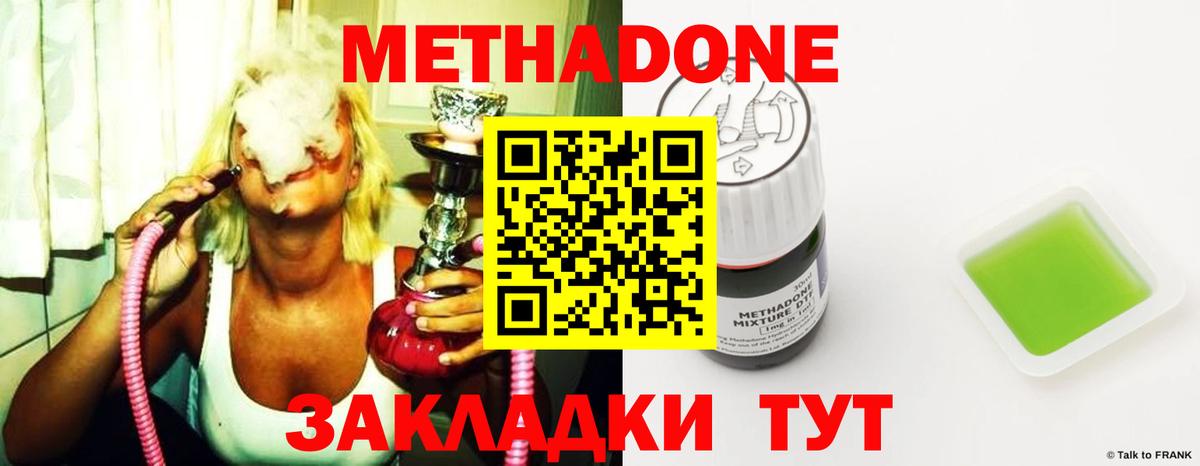 блэк спрут зеркало  МЕТАДОН methadone  Вход с VPN  Полысаево 