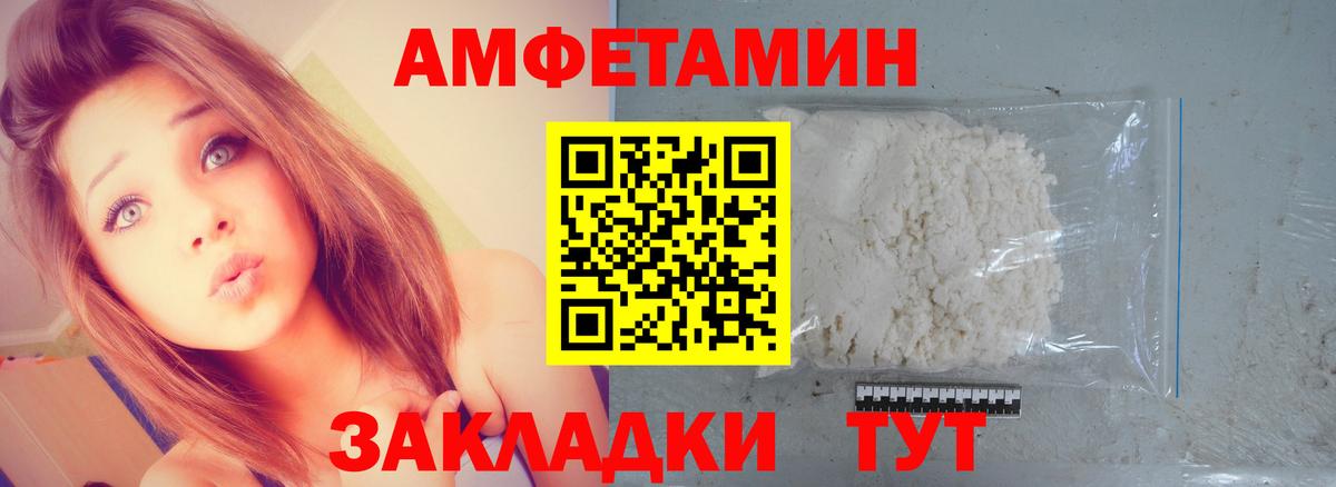 Метамфетамин пудра Полысаево