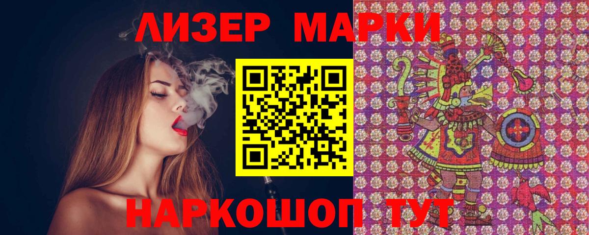Марки 25I-NBOMe 1500мкг  Вход с VPN  Полысаево 