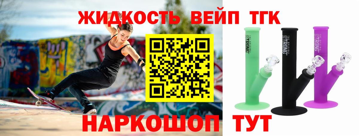 ТГК THC oil  Дистиллят ТГК жижа  Вход с VPN  Полысаево 