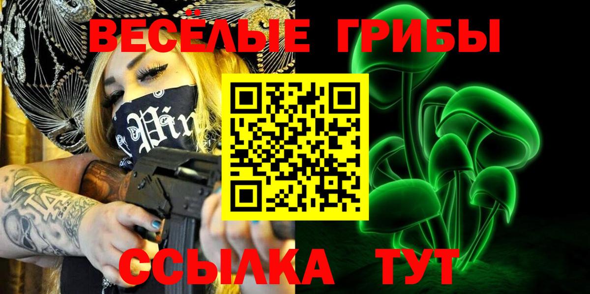 Галлюциногенные грибы мухоморы Полысаево